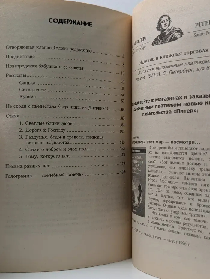 Исцели себя сам. Посели в своем сердце любовь