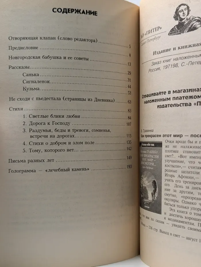 Исцели себя сам. Посели в своем сердце любовь