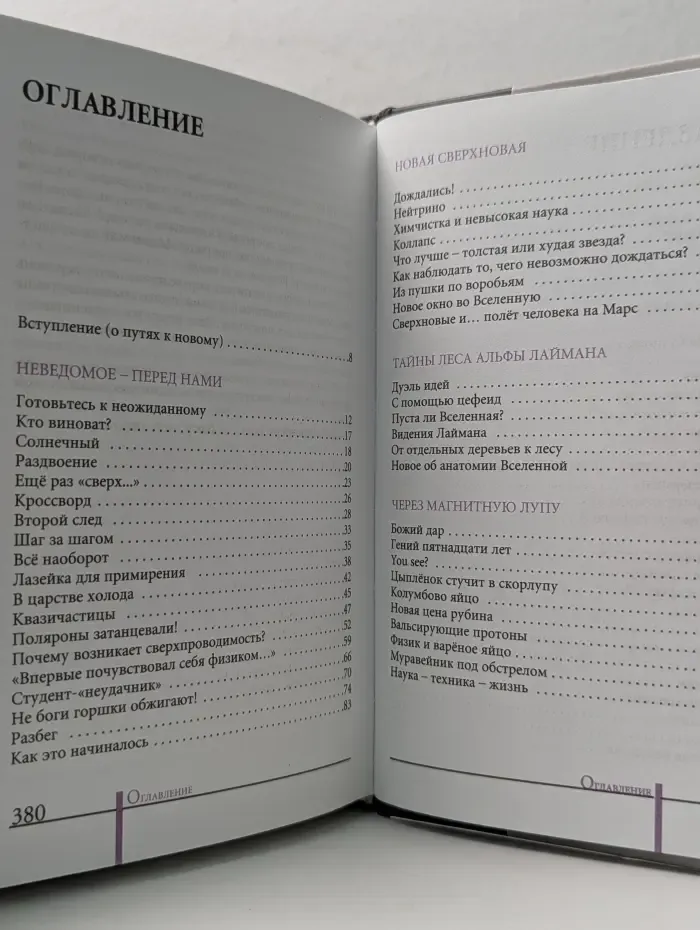 Проклятые вопросы