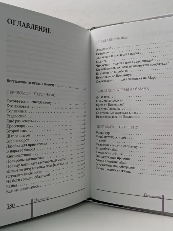Проклятые вопросы