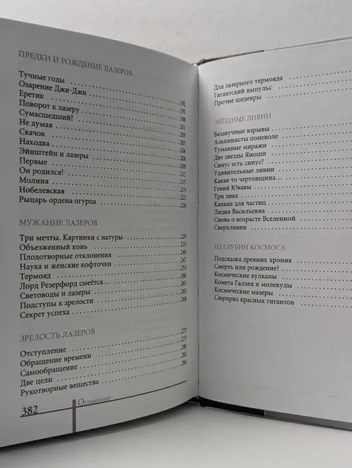 Ступени. Проклятые вопросы