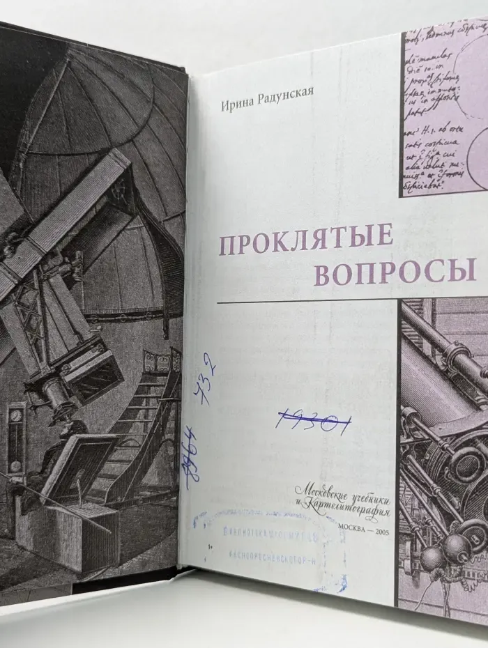 Ступени. Проклятые вопросы