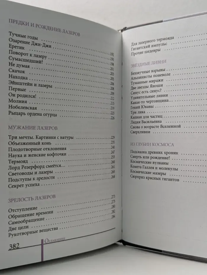 Ступени. Проклятые вопросы