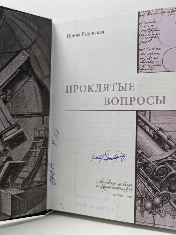 Ступени. Проклятые вопросы