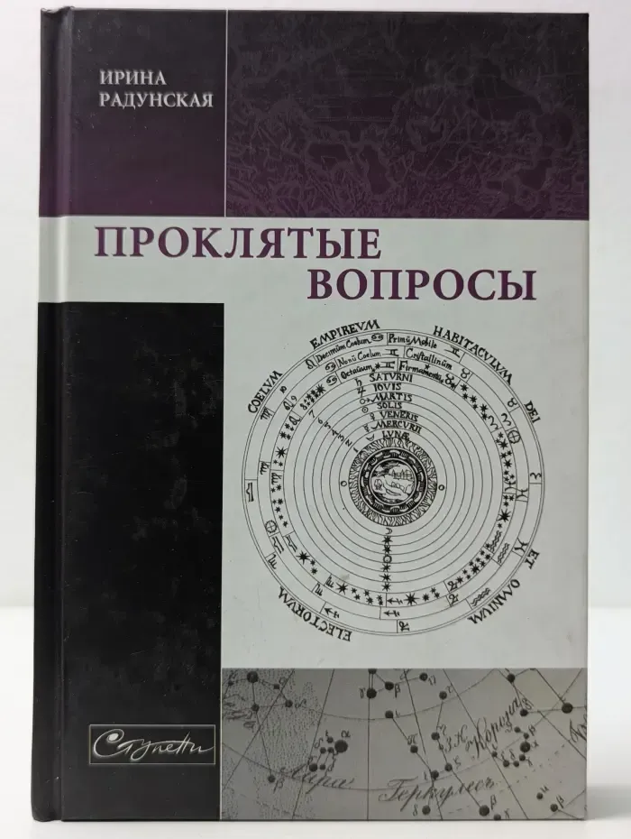 Ступени. Проклятые вопросы