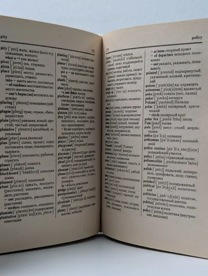 Универсальный англо-русский русско-английский словарь с грамматическим приложением
