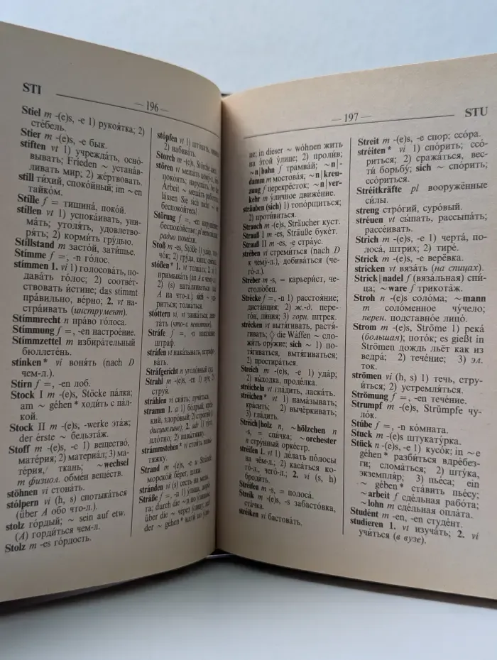 Немецко-русский и русско-немецкий словарь для школьников
