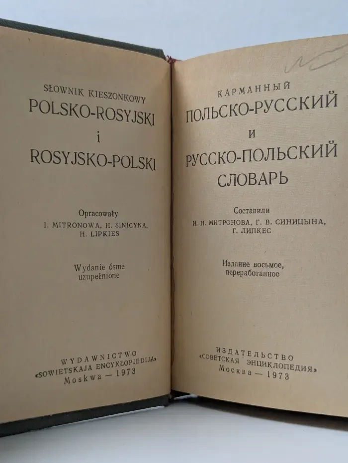 Польско-русский и русско-польский карманный словарь