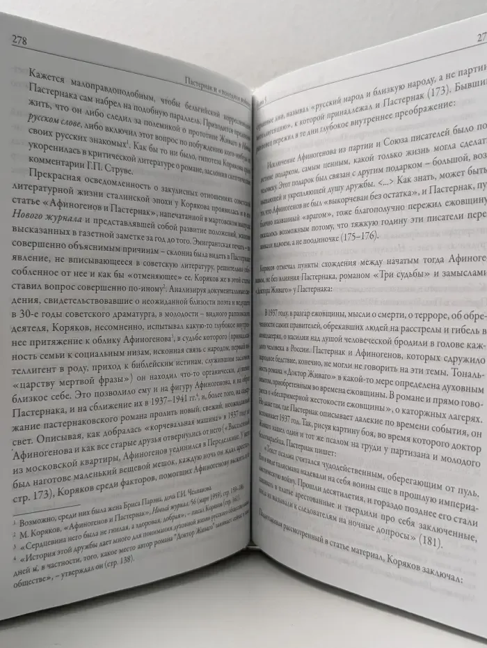 Борис Пастернак и Нобелевская премия