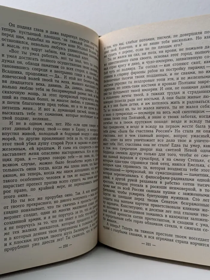 Сподвижники и фавориты. Распутин. Книга 1. Части 1 и 2