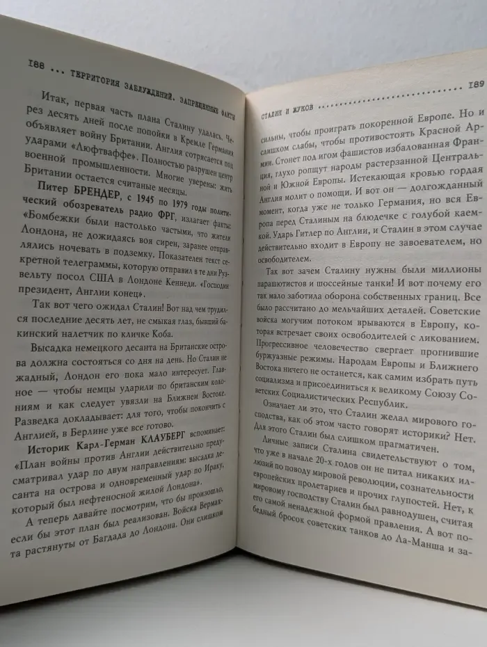 Военная тайна с Игорем Прокопенко. Территория заблуждений. Запрещенные факты