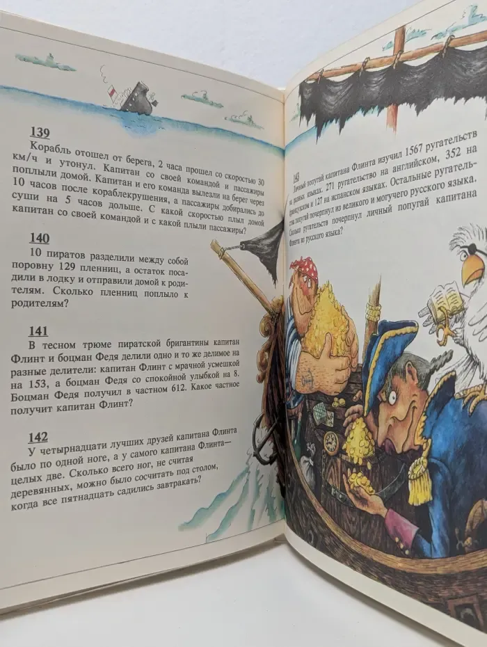 Задачник. Ненаглядное пособие по математике