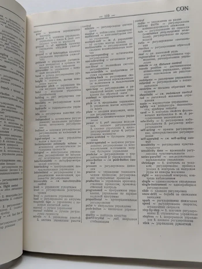 Англо-русский политехнический словарь