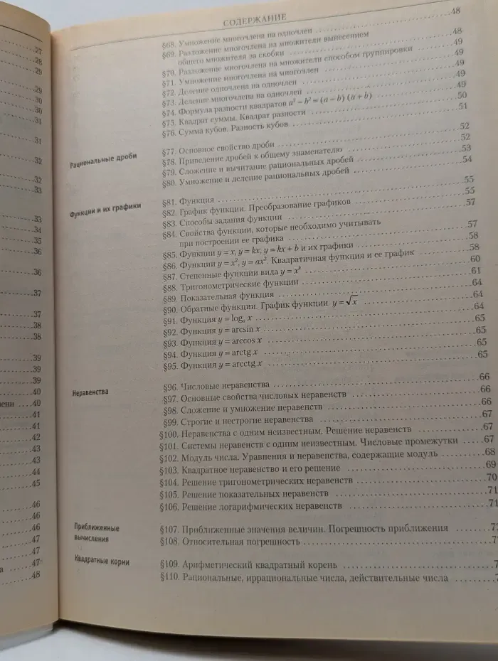 Справочник школьника 5-11 классы