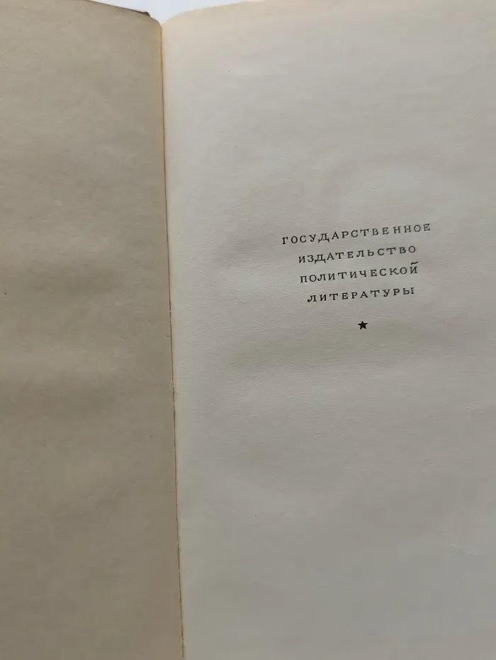 Шаг вперед, два шага назад