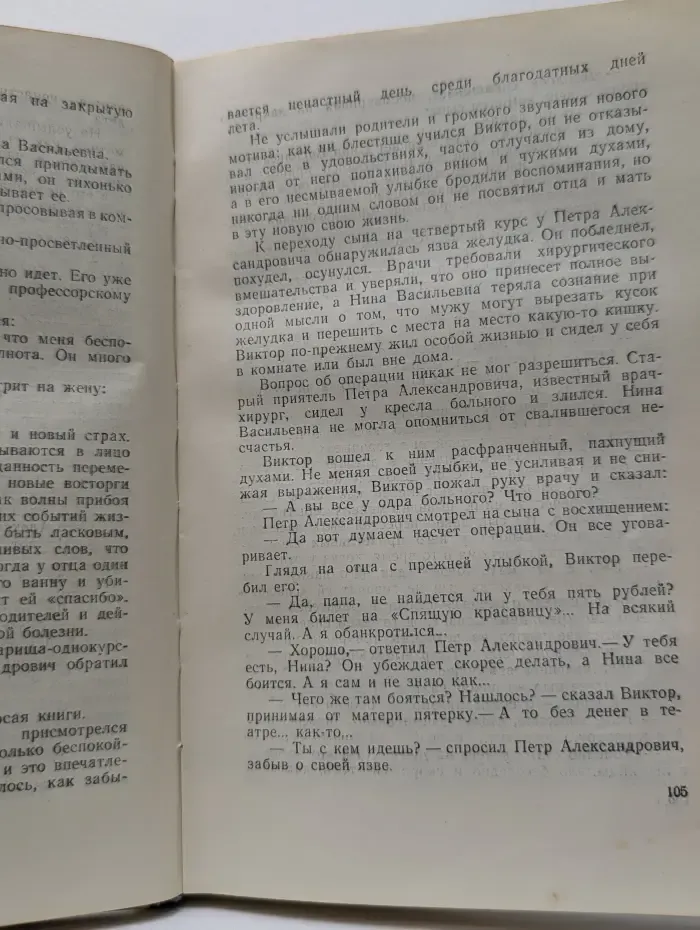 Книга для родителей