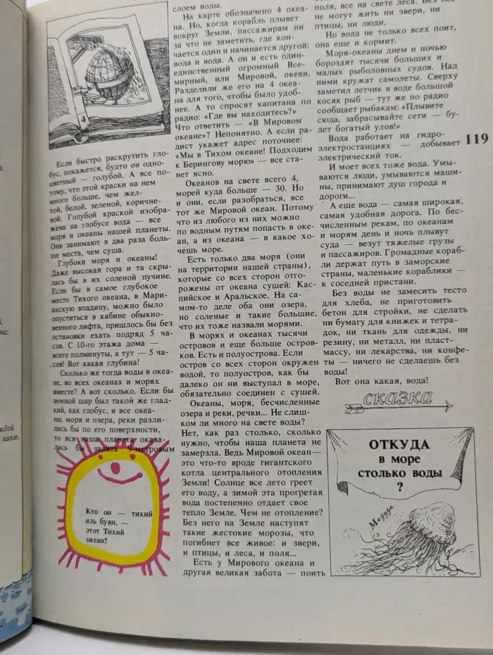Почемучка