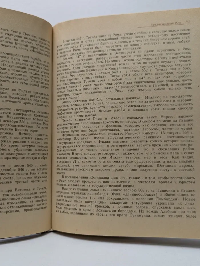 Памятники истории и культуры. Знаменитые города Италии. Рим. Флоренция. Венеция