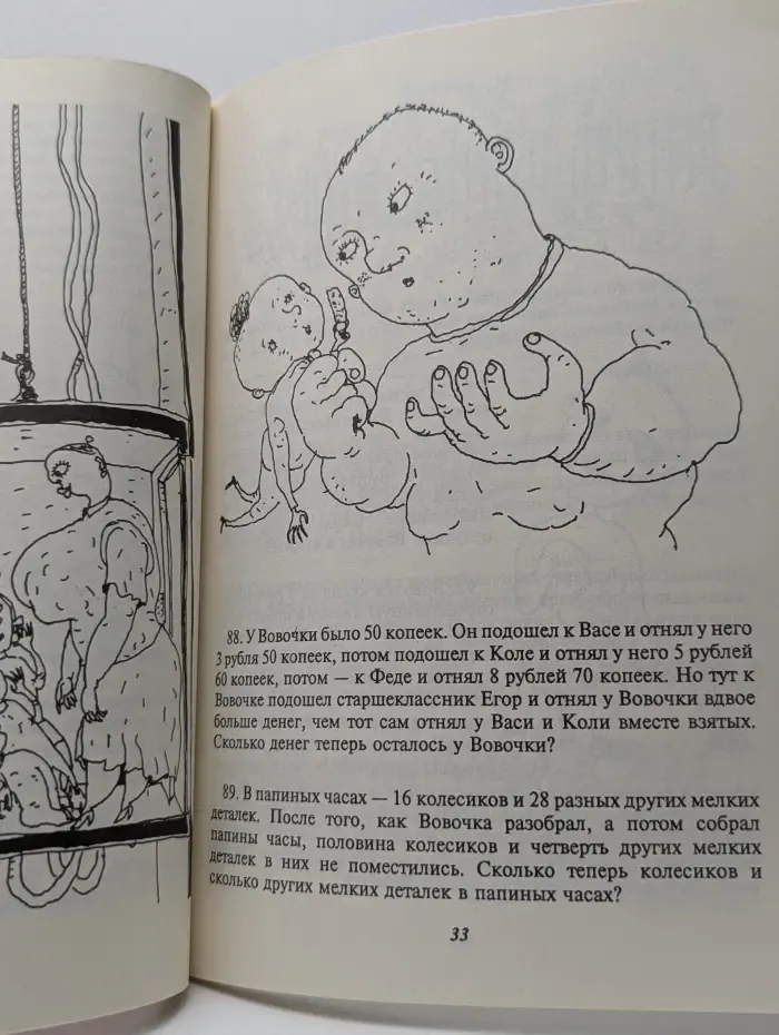 Задачник. Ненаглядное пособие по математике