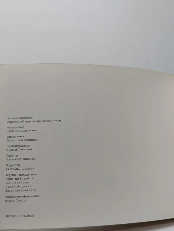 Россия для всех