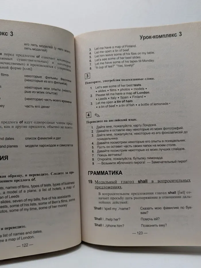 Английский шаг за шагом. В 2 томах. Том 1