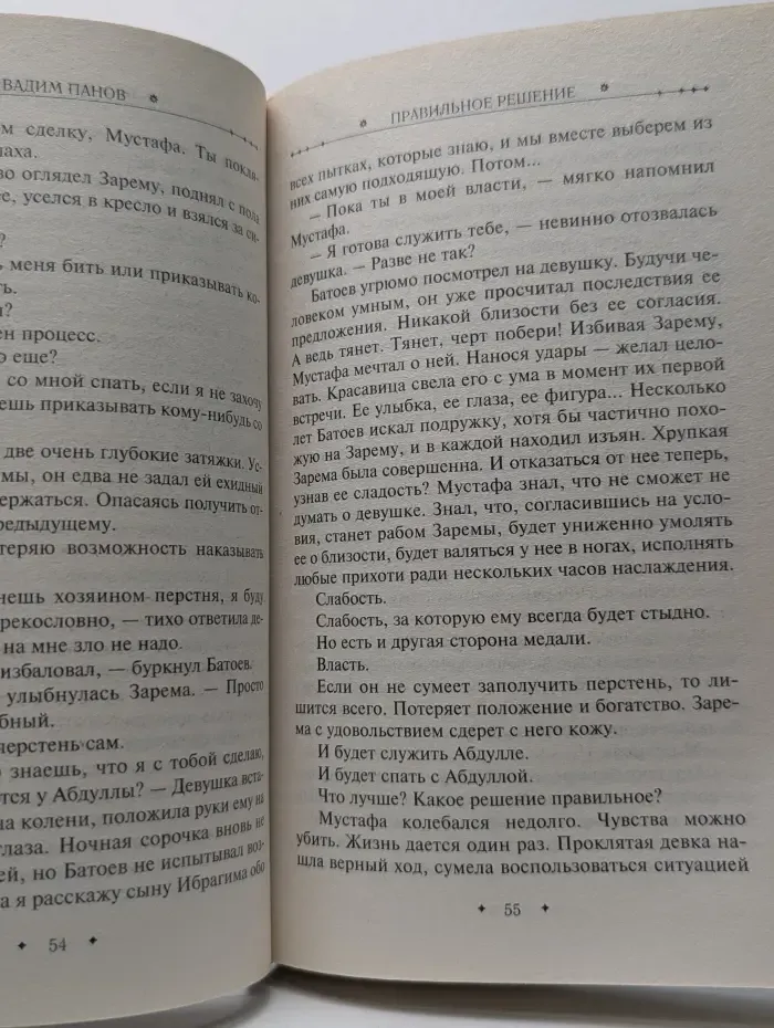 Тайный Город. Таганский перекресток