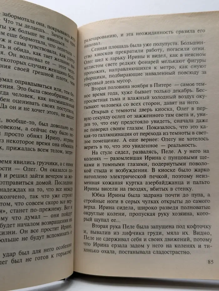 Чеченский миллиард