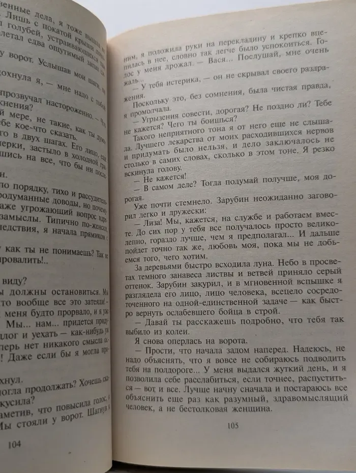 Досье. Зарубины. Семейная резидентура