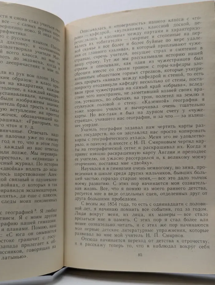 Записки революционера