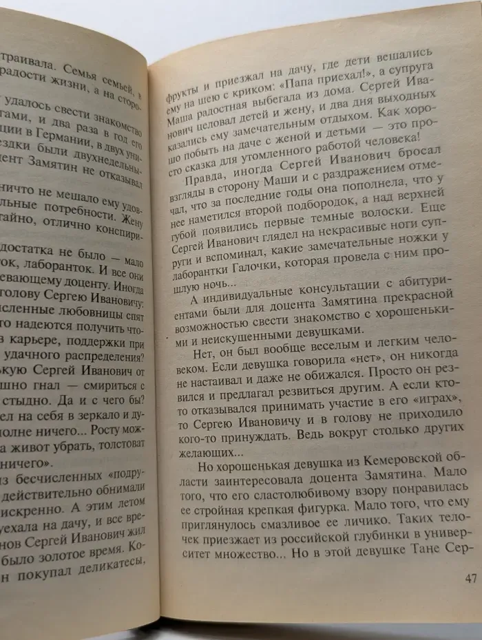 Российский детектив. Казнь щенков