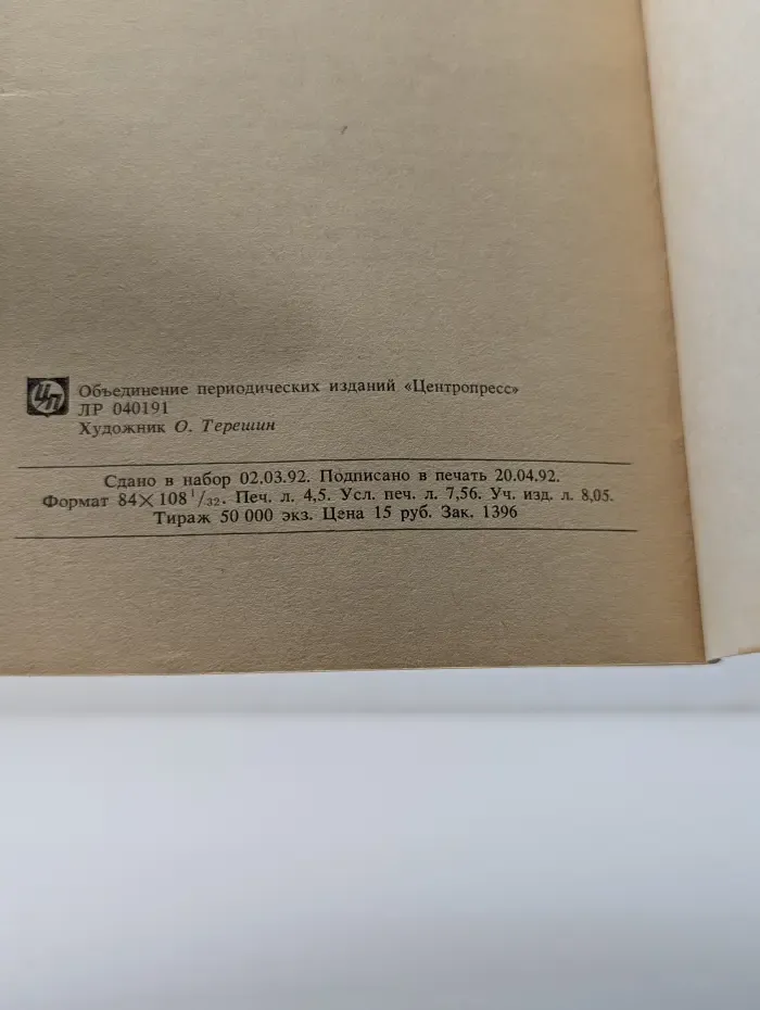 Водолечение