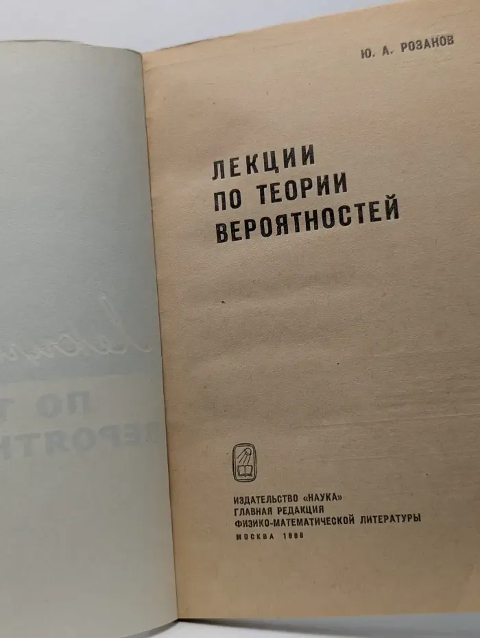 Лекции по теории вероятностей