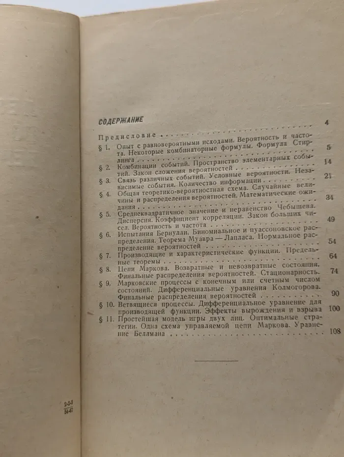 Лекции по теории вероятностей