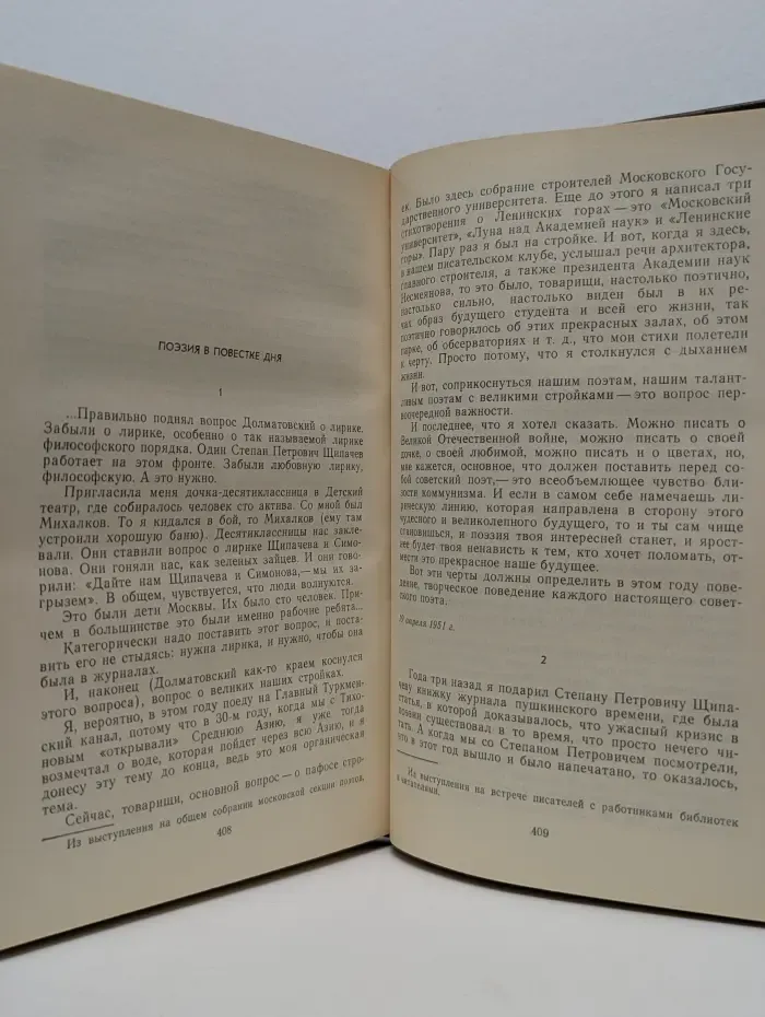 Владимир Луговской. Собрание сочинений в 3 томах. Том 3
