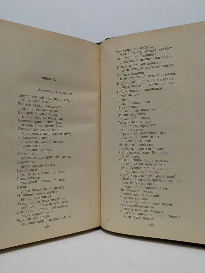 Владимир Луговской. Собрание сочинений в 3 томах. Том 1