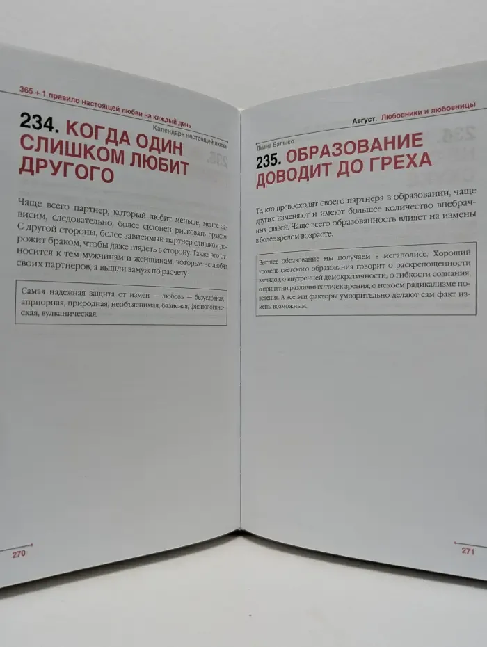 НЛП-допинг. 365 + 1 правило НЛП на каждый день счастливого года