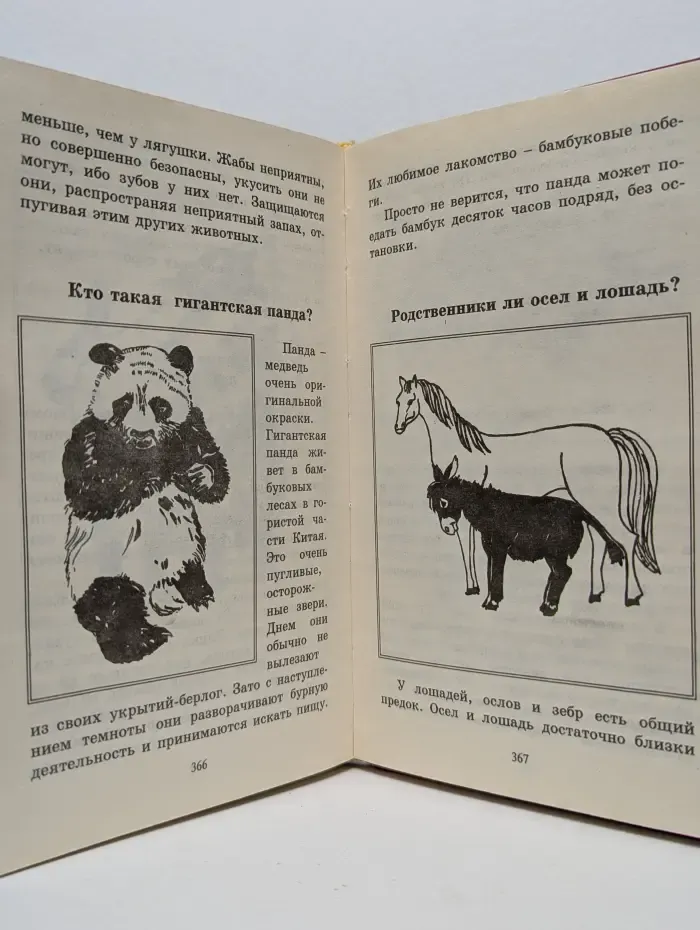 Все обо всем. Том 7