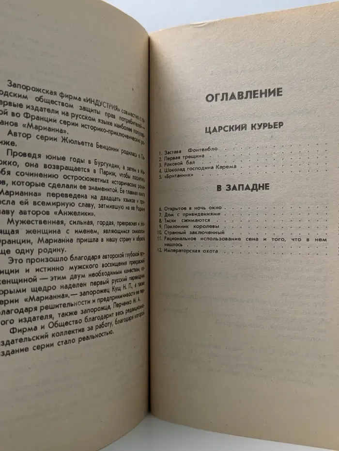 Марианна. Язон четырех морей. Книга 3