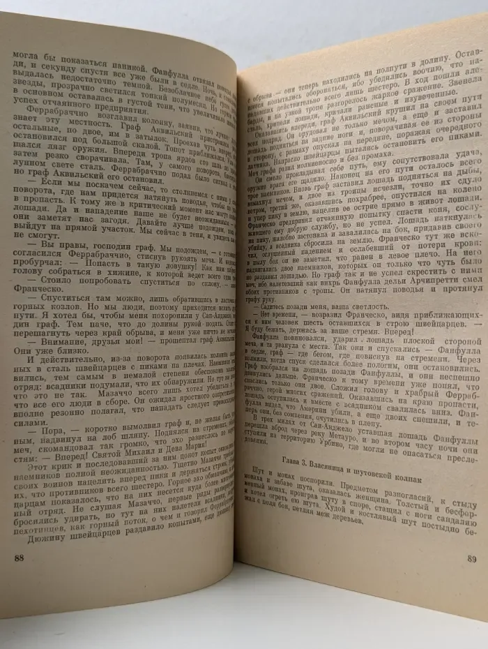 Искатель. Выпуск № 1/1993