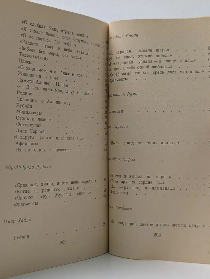 В сад я вышел на заре