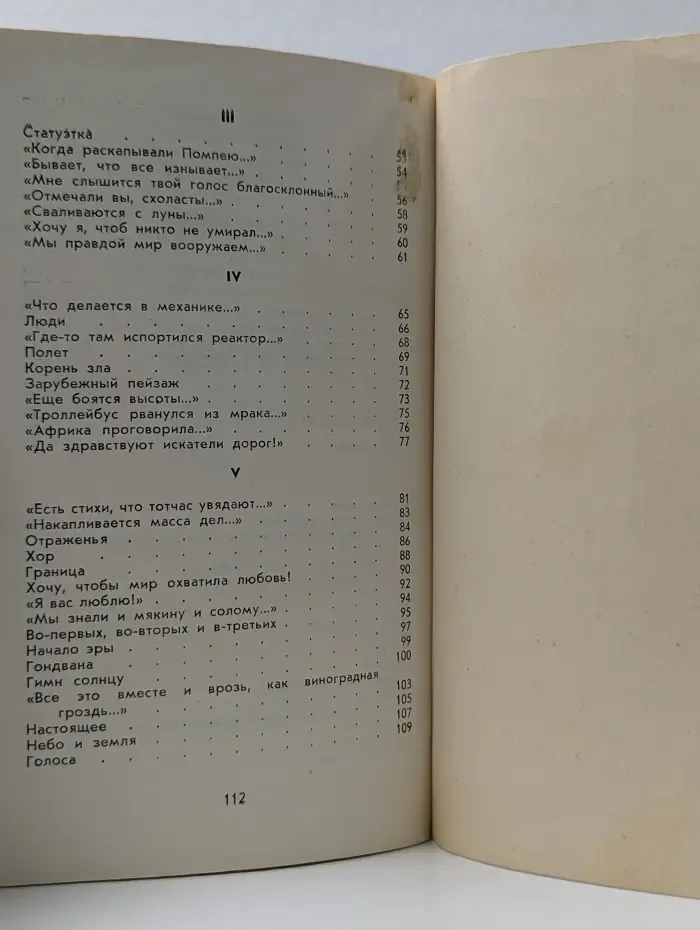 Леонид Мартынов. Новая книга