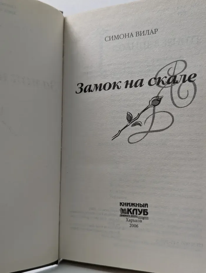 Замок на скале