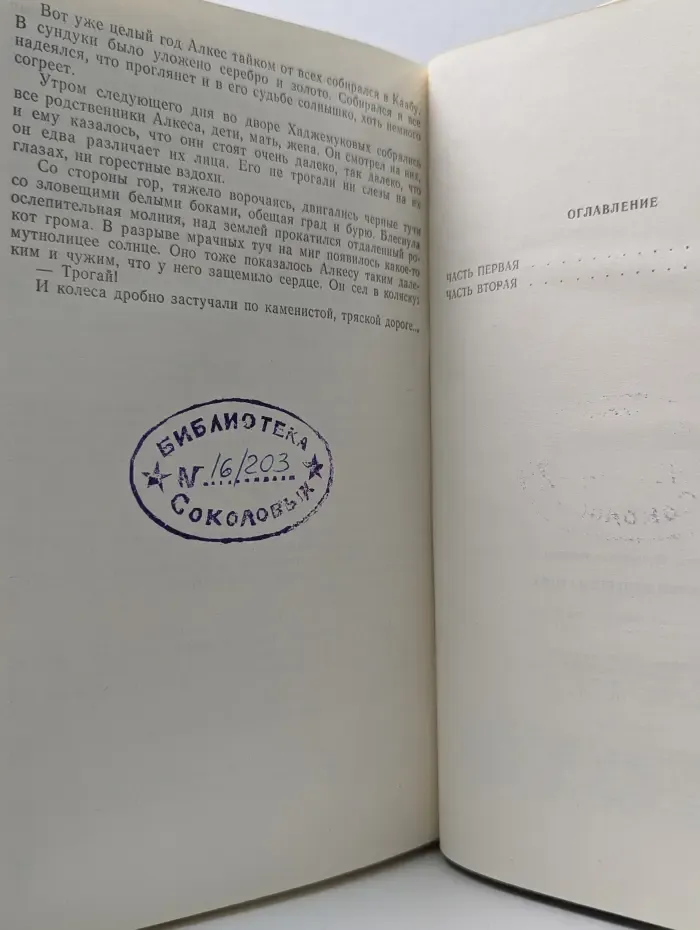 Раскаты далекого грома