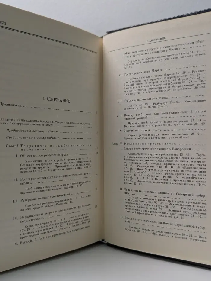 И. В. Ленин. Избранные сочинения в 10 томах. Том 2