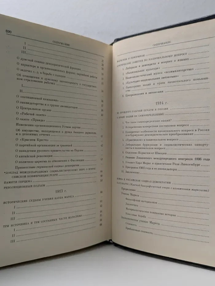 В. И. Ленин. Избранные сочинения. В 10 томах. Том 6
