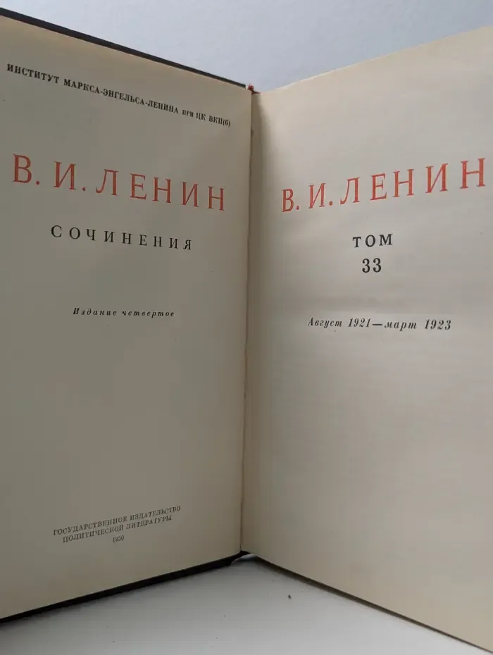 Сочинения. Том 33