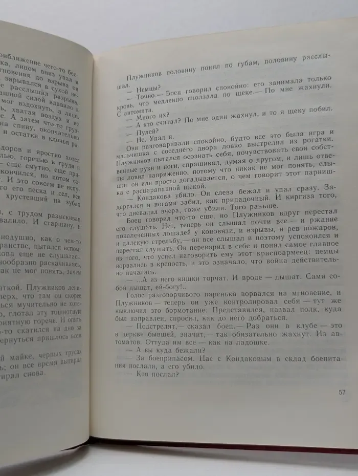 В списках не значился