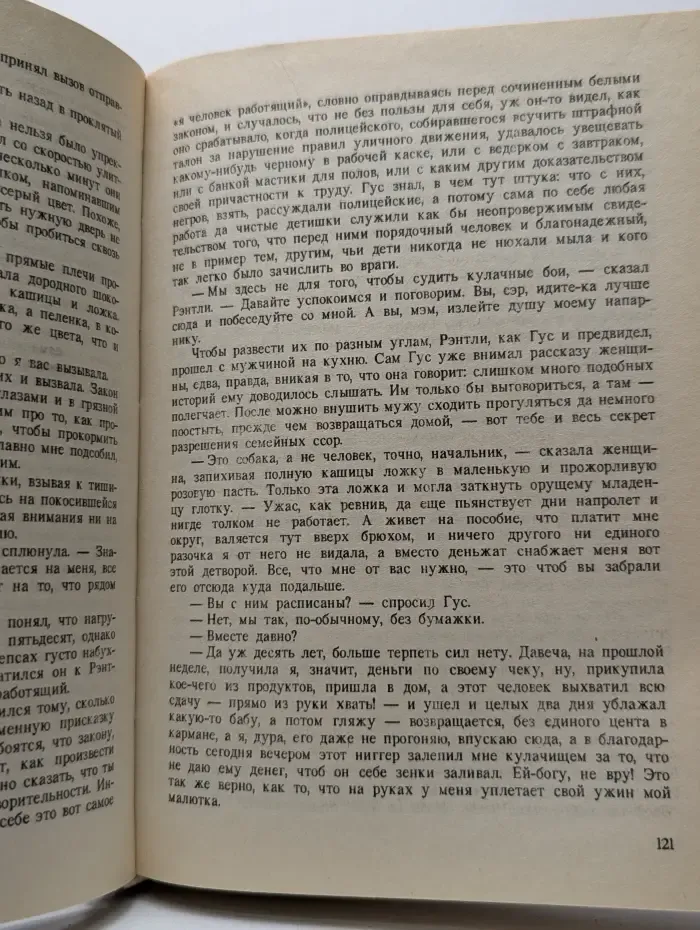 Мастера остросюжетного детектива. Рыцарь в синем