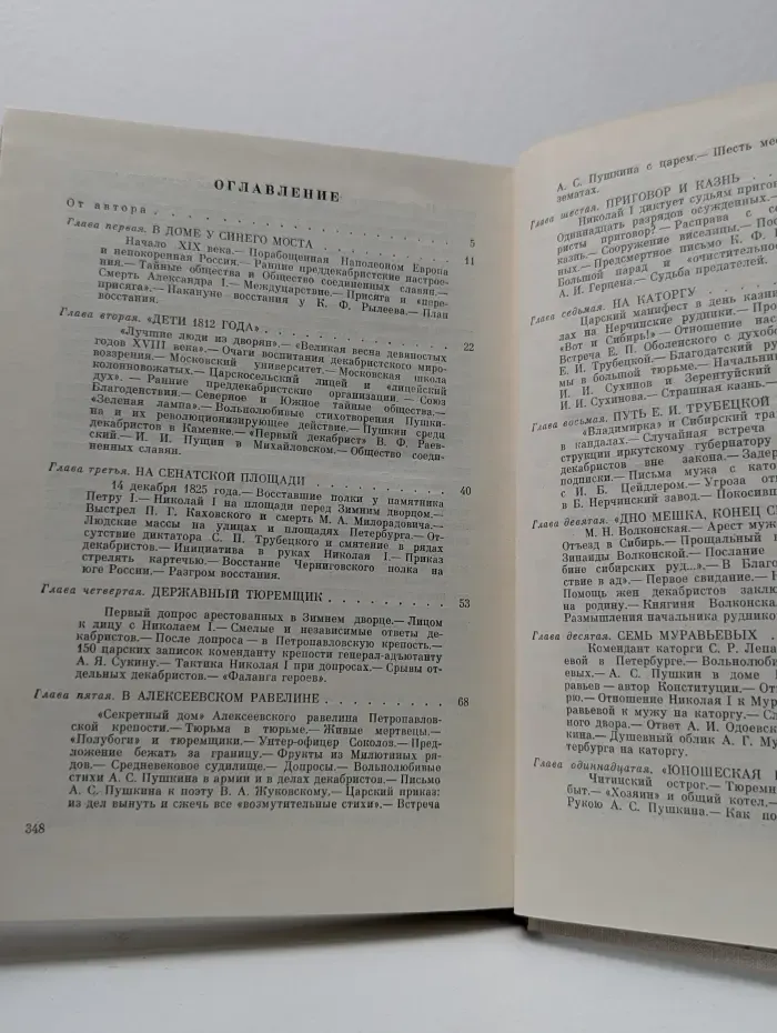 Во глубине сибирских руд…
