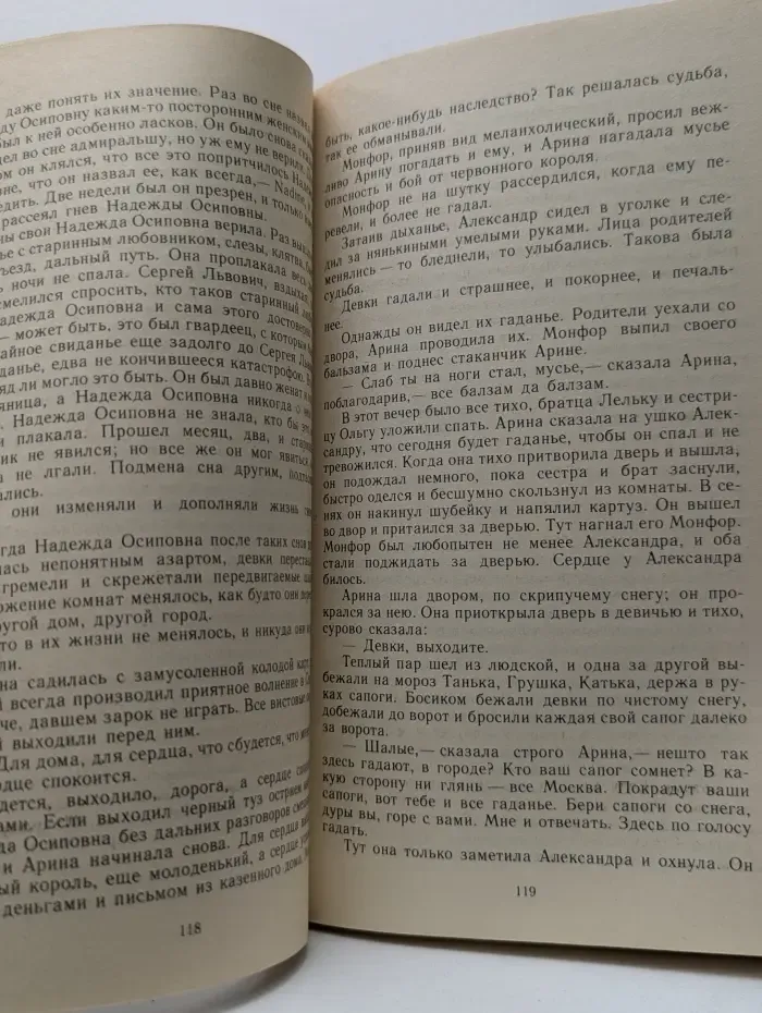 Классики и современники. Пушкин